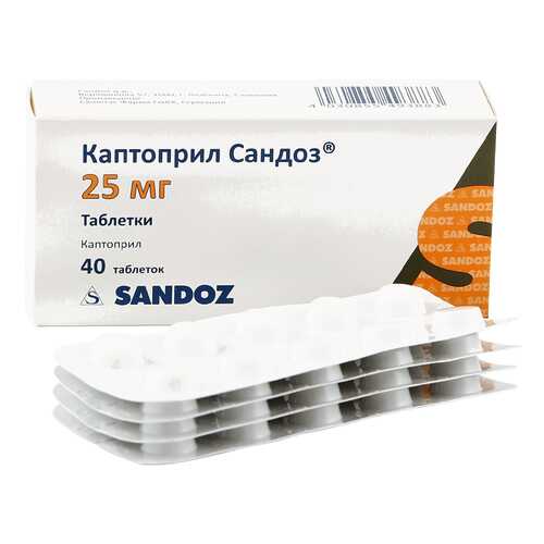 Каптоприл Сандоз таблетки 25 мг №40 в Самсон-Фарма