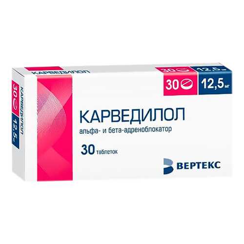Карведилол-Вертекс таблетки 12,5 мг №30 в Самсон-Фарма