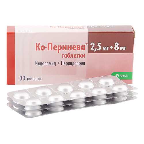 Ко-Перинева таблетки 2.5 мг+8 мг 30 шт. в Самсон-Фарма