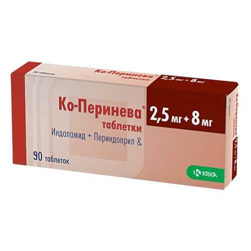Ко-Перинева таблетки 2.5 мг+8 мг 90 шт. в Самсон-Фарма