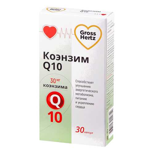 Коэнзим Q10 Gross Hertz капсулы 30 шт. в Самсон-Фарма