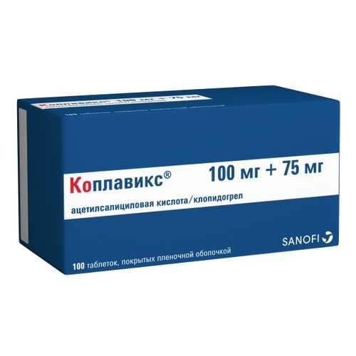 Коплавикс таблетки 100 шт. в Самсон-Фарма
