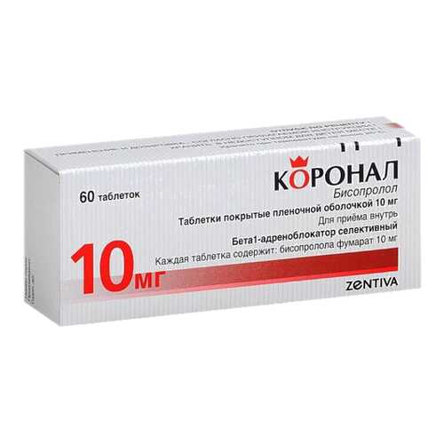 Коронал таблетки п.о. 10 мг 60 шт. в Самсон-Фарма