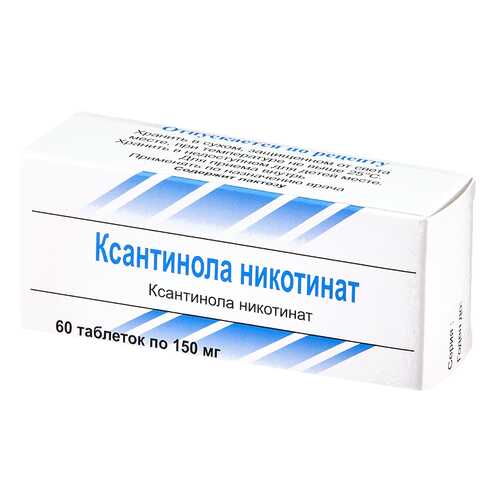 Ксантинола никотинат тб 150 мг N60 в Самсон-Фарма