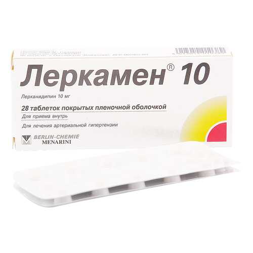 Леркамен 10 таблетки 10 мг 28 шт. в Самсон-Фарма