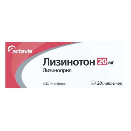 Лизинотон таблетки 20 мг 28 шт. в Самсон-Фарма