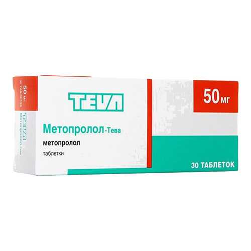 Метопролол-Тева таблетки 50 мг №30 в Самсон-Фарма