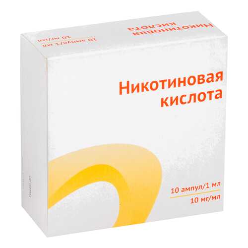 Никотиновая кислота раствор для и 1% амп 1 мл 10 шт. в Самсон-Фарма