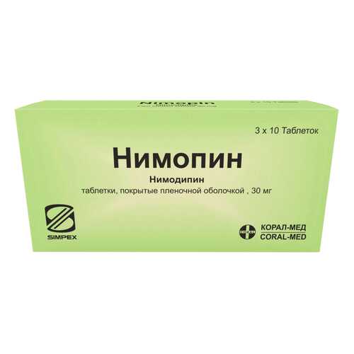 Нимопин 30 мг таблетки покрытые пленочной оболочкой 30 шт. в Самсон-Фарма