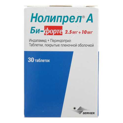 Нолипрел А Би-Форте таблетки, покрытые пленочной оболочкой 2,5+10 мг №30 в Самсон-Фарма