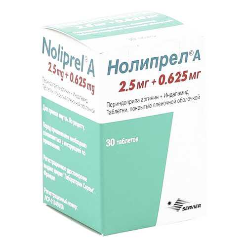 Нолипрел А таблетки 2.5 мг+0,625 мг 30 шт. в Самсон-Фарма