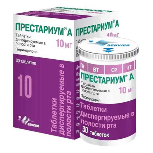 Престариум А таблетки 10 мг 30 шт. в Самсон-Фарма