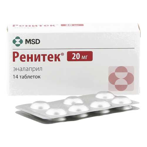 Ренитек таблетки 20 мг №14 в Самсон-Фарма
