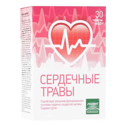 Сердечные травы в таблетках 300мг N30 в Самсон-Фарма