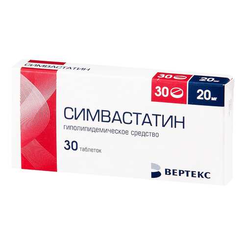 Симвастатин таблетки, покрытые оболочкой 20 мг 30 шт. Вертекс в Самсон-Фарма
