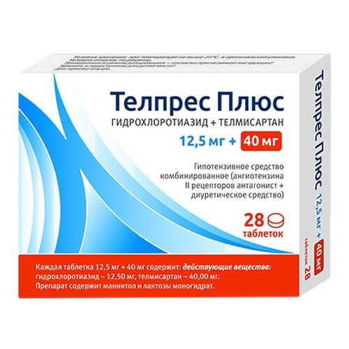 Телпрес Плюс таблетки 40+12,5 мг 28 шт. в Самсон-Фарма