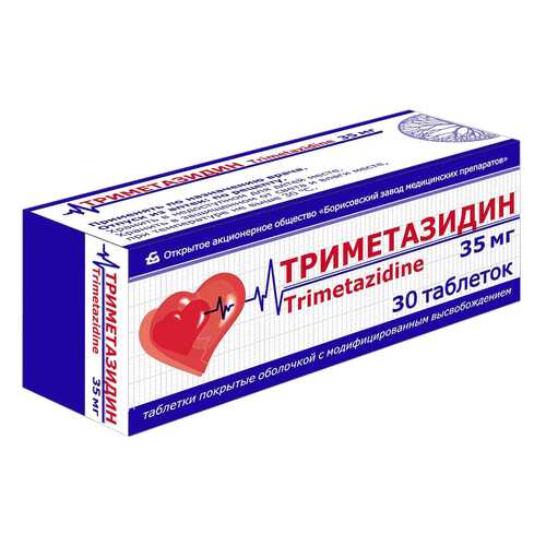 Триметазидин таблетки пролонг.п.п.о.35 мг №30 в Самсон-Фарма
