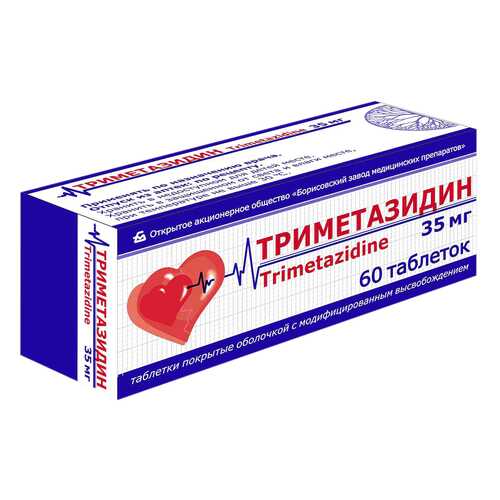 Триметазидин таблетки пролонг.п.п.о.35 мг 60 шт. в Самсон-Фарма