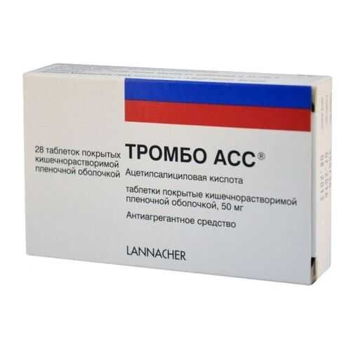 Тромбо АСС таблетки 100 мг 28 шт. в Самсон-Фарма