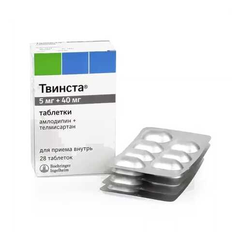 Твинста таблетки 5 мг+40 мг 28 шт. в Самсон-Фарма