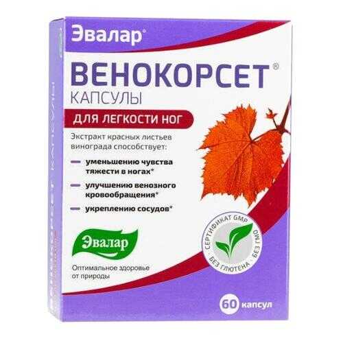 Венокорсет Эвалар 60 капсул в Самсон-Фарма