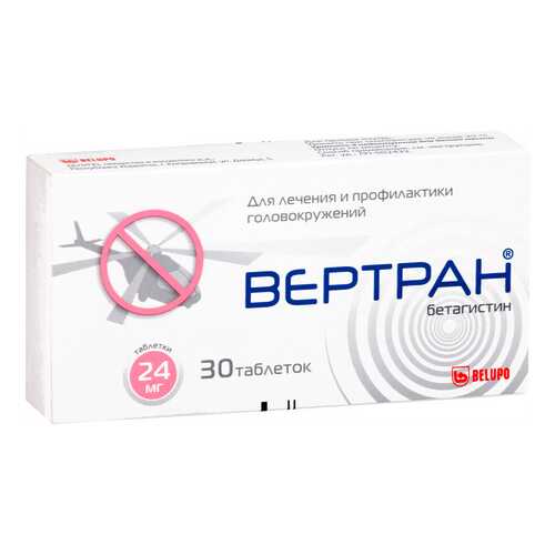 Вертран таблетки 24 мг №30 в Самсон-Фарма