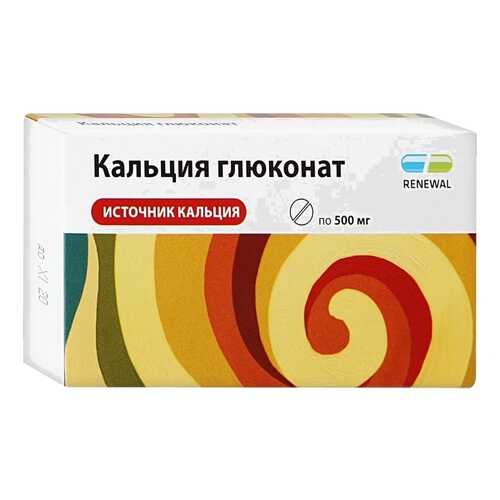 Кальция глюконат таблетки 0,5 г 20 шт. Обновление в Самсон-Фарма