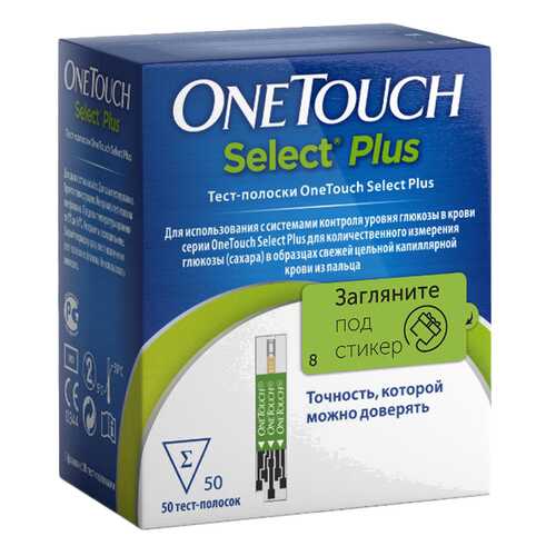 Тест-полоски для глюкометра OneTouch Select Plus 50 шт. в Самсон-Фарма