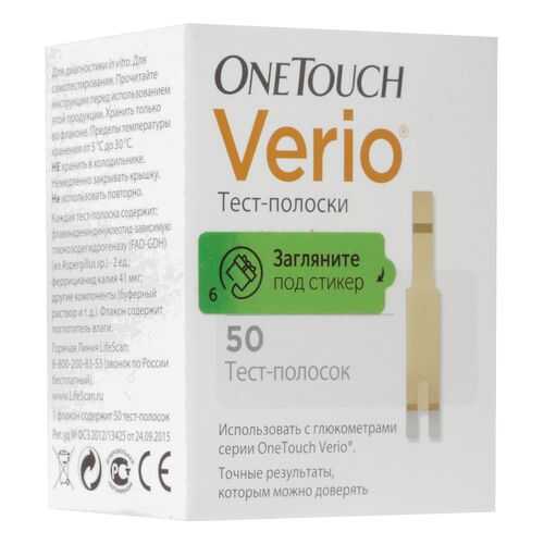 Тест-полоски для глюкометра OneTouch Verio, для измерения уровня глюкозы, 50 шт. в Самсон-Фарма