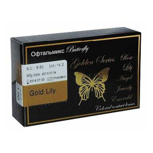 Контактные линзы Офтальмикс Butterfly Golden 2 линзы R 8,6 0,00 в Самсон-Фарма