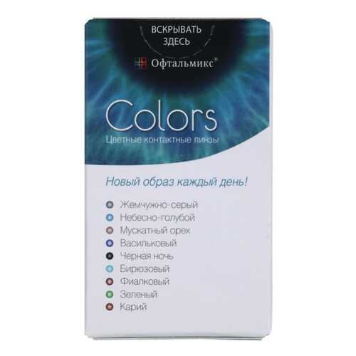 Контактные линзы Офтальмикс Colors 2 линзы R 8,6 -5,50 в Самсон-Фарма