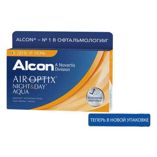 Контактные линзы Air Optix Night & Day Aqua 3 линзы R 8,4 +2,00 в Самсон-Фарма