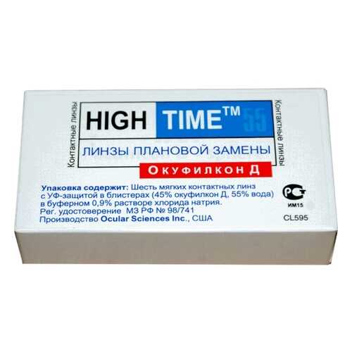 Контактные линзы High Time 55 6 линз R 8,8 +3,50 в Самсон-Фарма