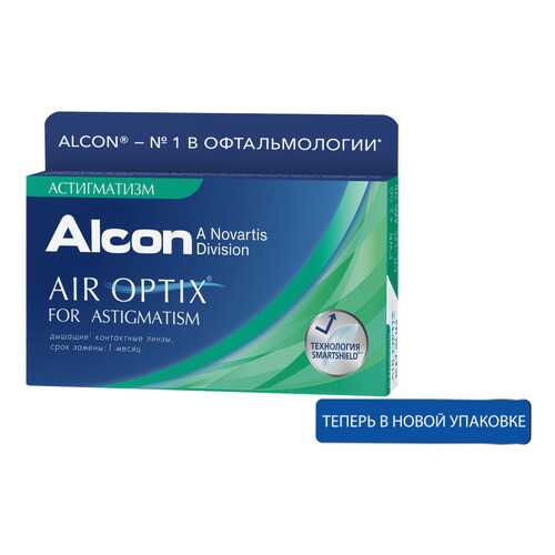Контактные линзы Air Optix for Astigmatism 3 линзы -5,00/-1,25/160 в Самсон-Фарма