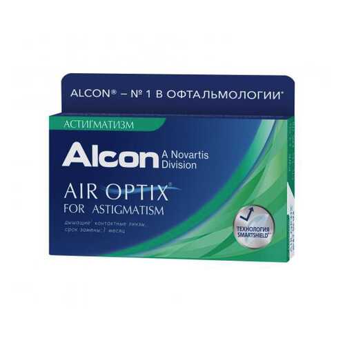 Контактные линзы Air Optix for Astigmatism 3 линзы R 8,7 -2,00/-0,75/90 в Самсон-Фарма