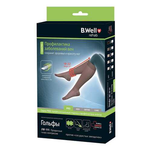 Гольфы компрессионные B.Well JW 111 1 класс компрессии черные р.2 в Самсон-Фарма