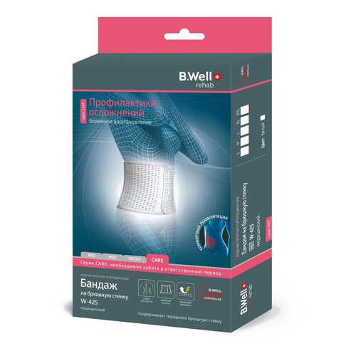 Бандажи на брюшную стенку B.Well р.XL, белый, W-425 в Самсон-Фарма