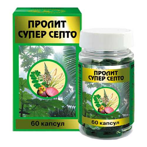Пролит супер септо капсулы N60 в Самсон-Фарма