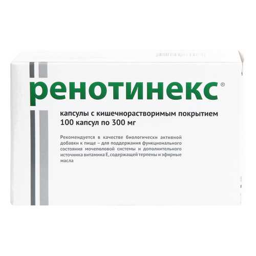 Ренотинекс капсулы 300 мг 100 шт. в Самсон-Фарма