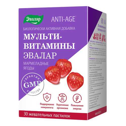 Анти-Эйдж Мультивитамины мармеладные ягоды паст.жев.№30 в Самсон-Фарма