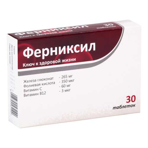 Ферниксил в таблетках 550мг N30 в Самсон-Фарма