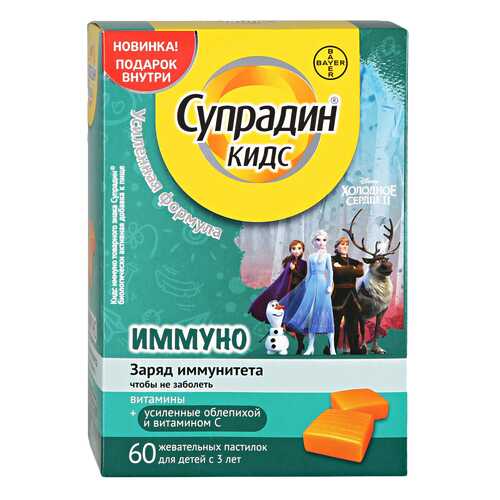 Супрадин Кидс Иммуно пастилки №60 в Самсон-Фарма