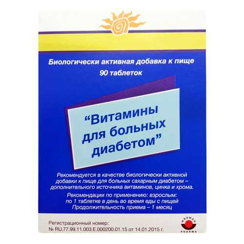 Витамины для больных диабетом в таблетках N90 в Самсон-Фарма