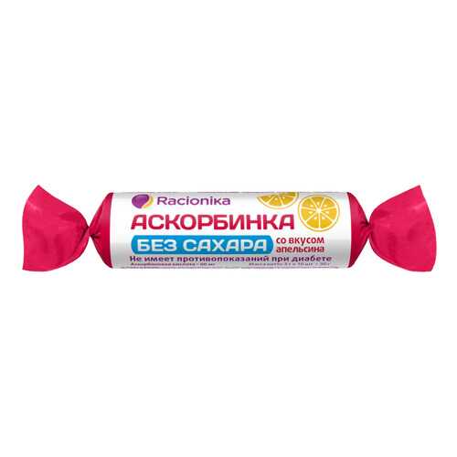 Аскорбинка Racionika без сахара 50 мг таблетки 10 х 20 шт. в Самсон-Фарма