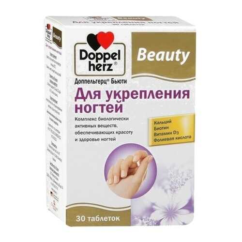 Для укрепления ногтей Doppelherz Beauty таблетки 30 шт. в Самсон-Фарма
