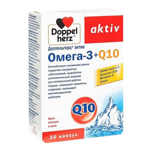 Доппельгерц Актив Омега-3 + Q10 капсулы 30 шт. в Самсон-Фарма